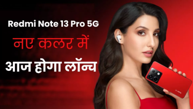 Photo of Redmi Note 13 Pro 5G नए और बोल्ड कलर में आज होगा लॉन्च