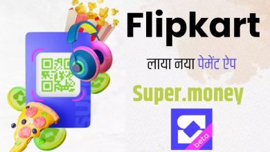 Photo of Flipkart ने पेश किया नया पेमेंट ऐप