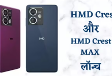 Photo of 64MP कैमरा और 5000mAh बैटरी वाले HMD के दो नए फोन भारत में हुए लॉन्च