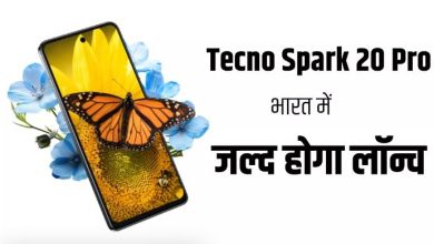 Photo of Tecno Spark 20 Pro 5G जल्द होगा भारत में लॉन्च