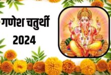 Photo of Ganesh Chaturthi की पूजा थाली में शामिल करें गणपति बप्पा के प्रिय फूल