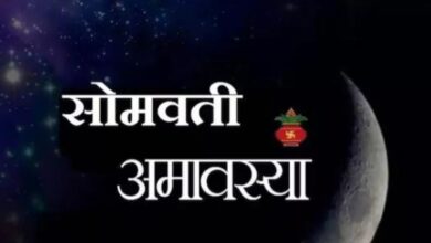 Photo of सोमवती अमावस्या पर जरूर करें इन पूजन नियमों का पालन, खुलेगा किस्मत का ताला