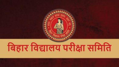 Photo of बिहार डीएलएड की उत्तर कुंजी हुई जारी