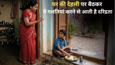 Photo of घर की चौखट पर बैठकर कभी न करें ये 5 काम