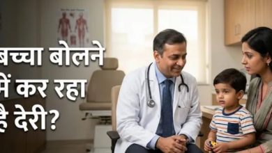 Photo of बच्चों के स्पीच डिले पर डॉक्टर ने दी चेतावनी, माता-पिता न करें ये भूल